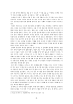 낙태와 여성의 인권-존엄성,결정권,존중-2
