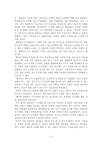 낙태와 여성의 인권-존엄성,결정권,존중-4