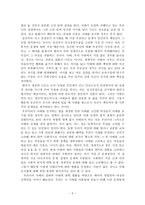 낙태와 여성의 인권-존엄성,결정권,존중-5