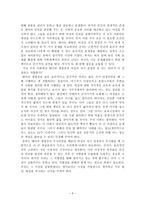 낙태와 여성의 인권-존엄성,결정권,존중-6
