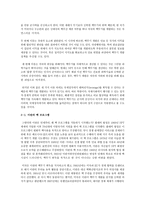 이란 핵 문제 _ 핵무기부터 2015년 핵 협상까지-5