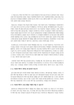 이란 핵 문제 _ 핵무기부터 2015년 핵 협상까지-7