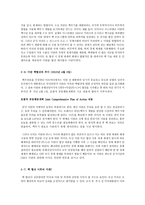 이란 핵 문제 _ 핵무기부터 2015년 핵 협상까지-8
