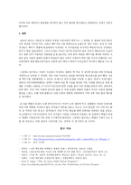 이란 핵 문제 _ 핵무기부터 2015년 핵 협상까지-10