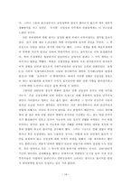 1950년대 북한 정치변동 -김일성 권력독점체계 확립을 중심으로--14