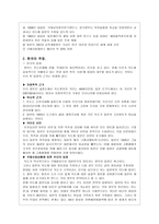 국제법상 독도영유권과 한국의 대응-2
