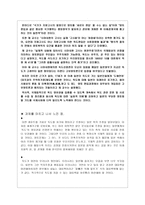 국제법상 독도영유권과 한국의 대응-5