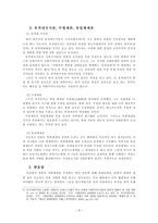 북한 체제 성격 규명 논쟁-3