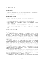 자원봉사센터의 이슈와 문제점-3