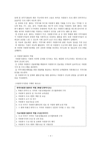자원봉사센터의 이슈와 문제점-4
