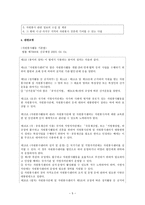자원봉사센터의 이슈와 문제점-5