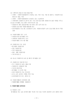 자원봉사센터의 이슈와 문제점-17