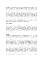 소아기 자폐증 Childhood Autism-2