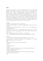 소아기 자폐증 Childhood Autism-4