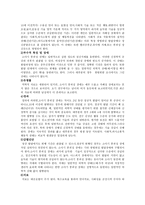 소아기 자폐증 Childhood Autism-6