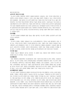 소아기 자폐증 Childhood Autism-8