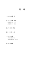 도박중독치료 프로그램-1
