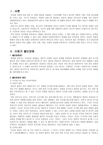 아동기의 심리적 장애 아동기 불안장애-2