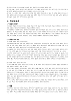 아동기의 심리적 장애 아동기 불안장애-4