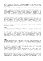 아동기의 심리적 장애 아동기 불안장애-9