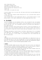 아동기의 심리적 장애 아동기 불안장애-11