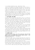 노무현과 링컨 비교 고찰-2