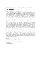 노무현과 링컨 비교 고찰-5