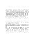 사형제도에 관한 찬성과 반대 입장-7