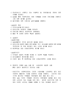 굿네이버스 서울 동부지부 서울노원지역복지센터 실습기관 보고서-5