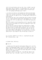 과학 기술과 윤리 복제 인간 문제-6