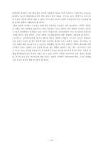 남북한의 재외동포 정책-15