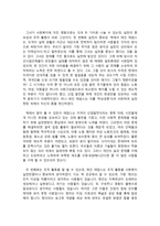 절망했던 그들의 희망의 공간 헐하우스 Hull House-2