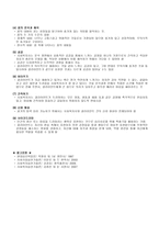 정신역동모델 레포트-5