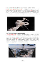 디지털 스토리텔링 Digtal Storytelling-4