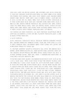 장년기에서의 직장인선교-5