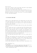 초대교회 새로운 공동체 모임의 특징과 역할-4