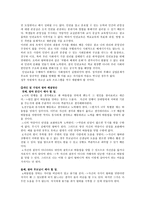 잘못된 사회화의 산물 청소년기 왕따 문제-9