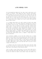 노무현 대통령을 기리며-1