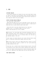 군복무 가산점제도 부활은 옳은 일인가-2