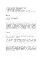 군복무 가산점제도 부활은 옳은 일인가-3