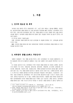 대학생의 생활스트레스로 인한 불안과 그 대처방안-3