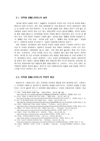 대학생의 생활스트레스로 인한 불안과 그 대처방안-5