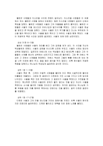 [구약강독] 사무엘상 27장 - 사무엘하 1장-3