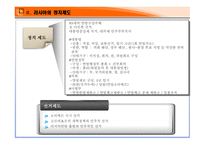 러시아 RUSSIA 정치와 사회 연구-4