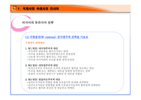 러시아 RUSSIA 정치와 사회 연구-13