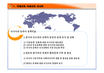 러시아 RUSSIA 정치와 사회 연구-15