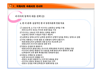 러시아 RUSSIA 정치와 사회 연구-17