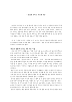 인간의 이야기 자유와 이상-1