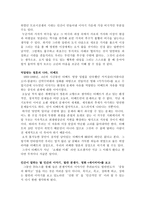 인간의 이야기 자유와 이상-2