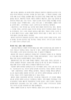 인간의 이야기 자유와 이상-3